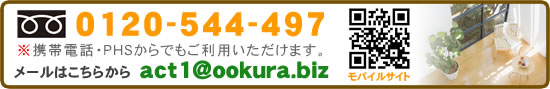 ご相談は無料にて対応いたします。